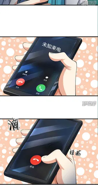 Dushi Zhi Ni Tianxian Zun ตอนที่ 66 หน้า 20