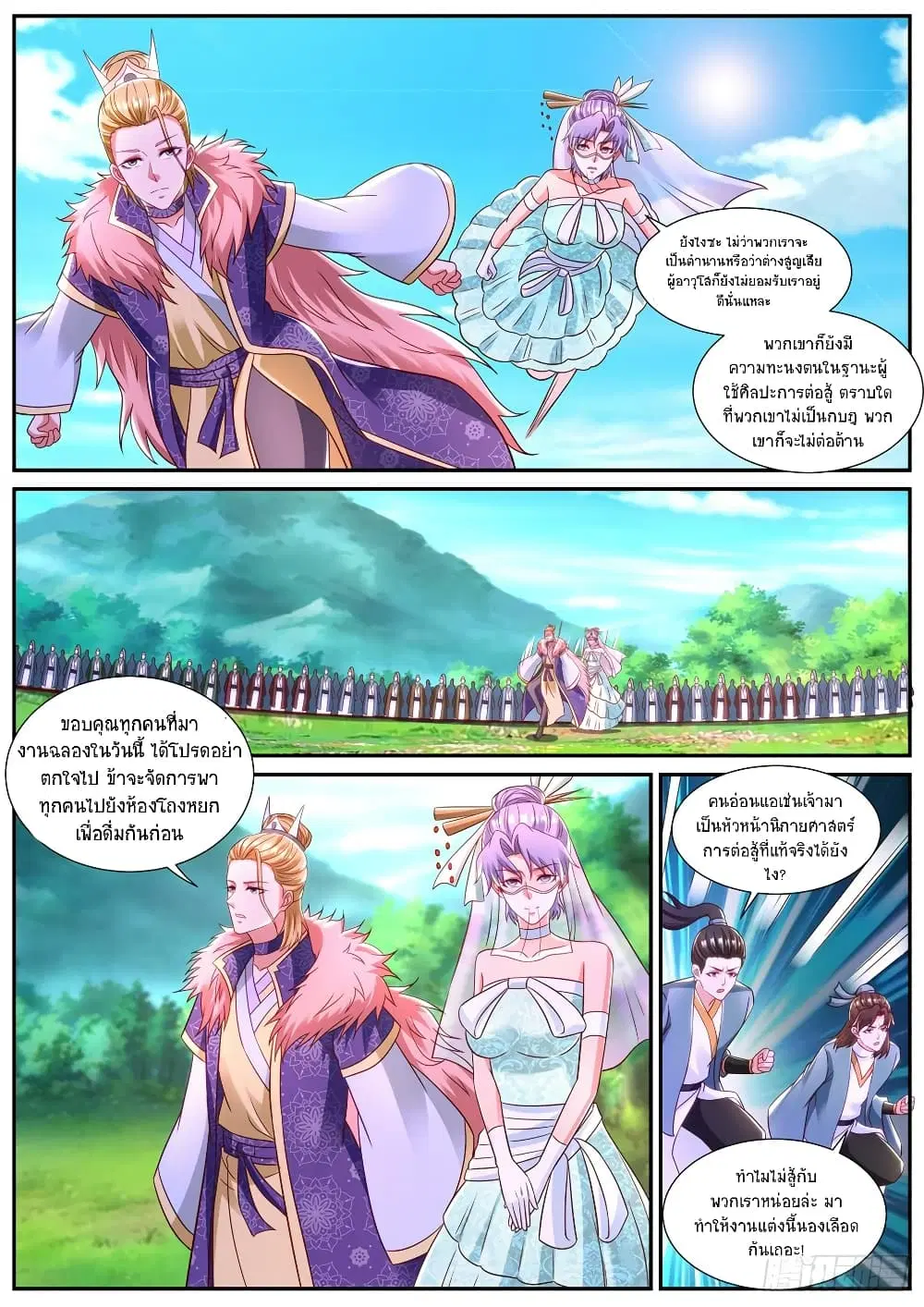 Rebirth Of The Urban Immortal Cultivator ตอนที่ 848 หน้า 8