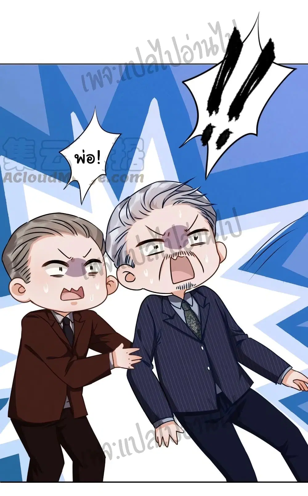 Lu Feng is the Best Son-in-law ตอนที่ 5 หน้า 4