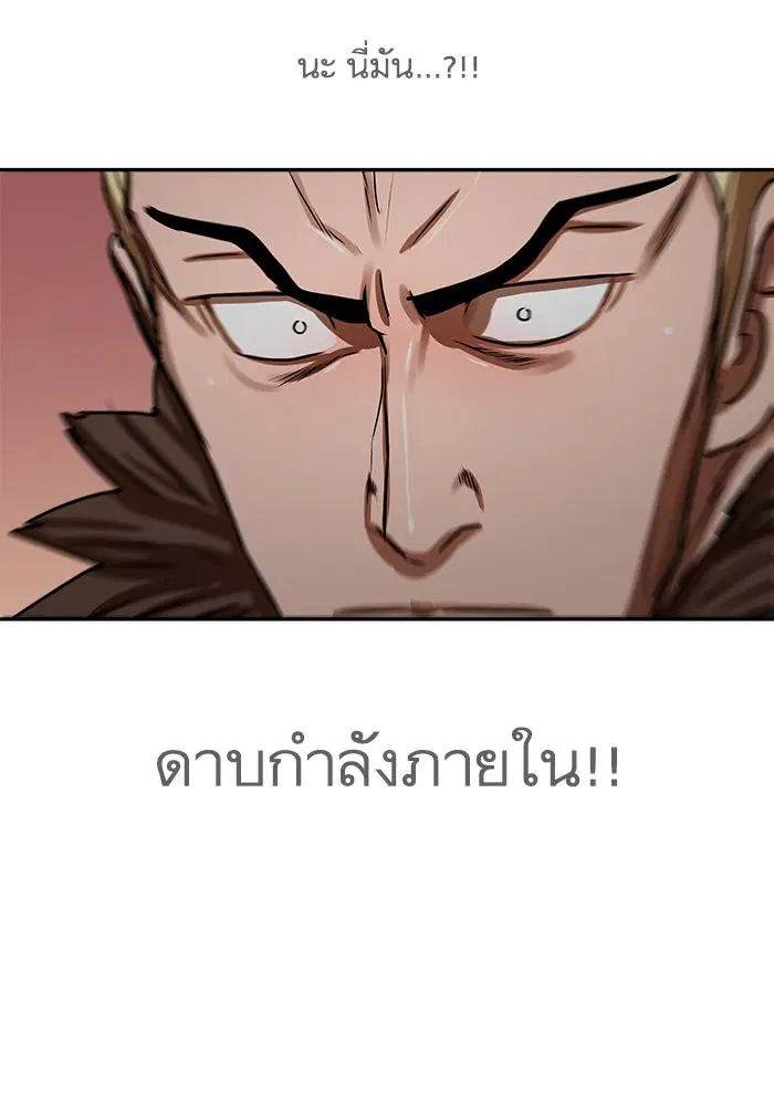 Escort Warrior ตอนที่ 170 หน้า 40