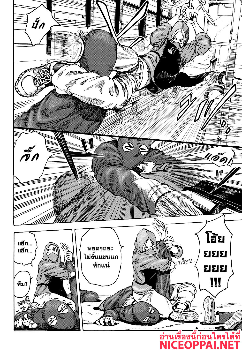 Sakamoto Days ตอนที่ 2 หน้า 18