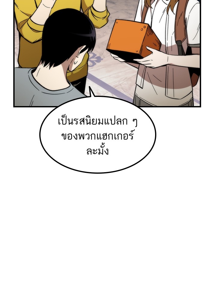 Ultra Alter แอ็กรองสตรองโคตร ตอนที่ 48 หน้า 163