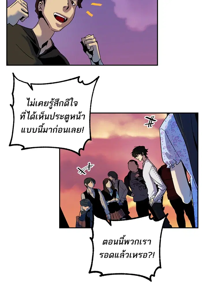 Return to Player ตอนที่ 8 หน้า 40