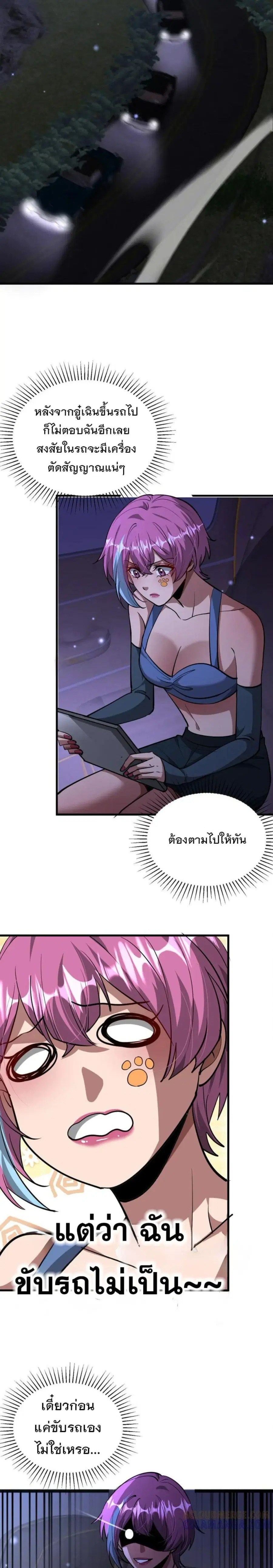 i’m stuck on the same day for a thousand years ตอนที่ 204 หน้า 17