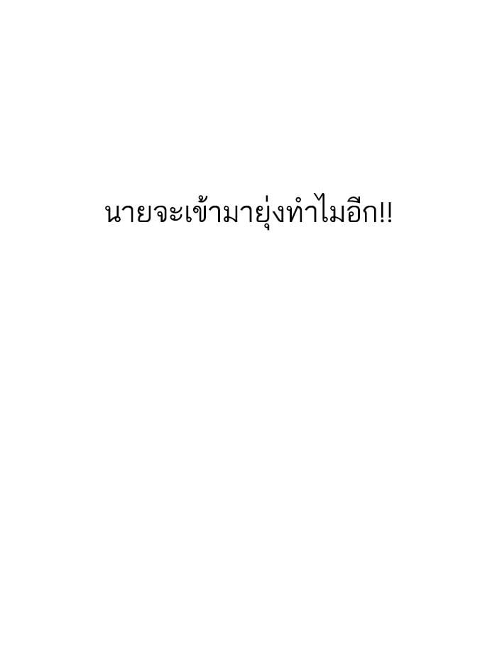 Lookism ตอนที่ 171 หน้า 85