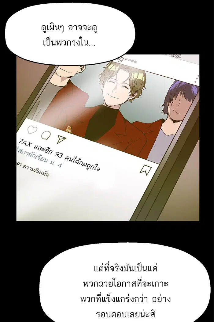 Weak Hero ตอนที่ 64 หน้า 27