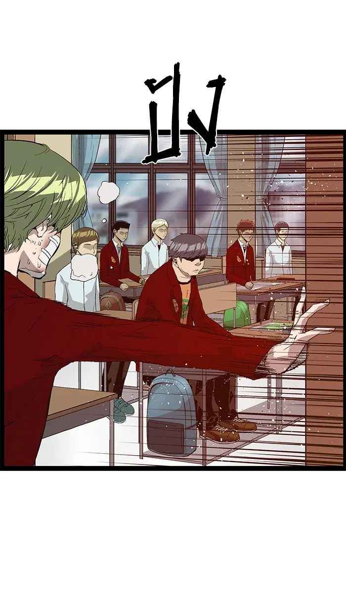 Weak Hero ตอนที่ 88 หน้า 26