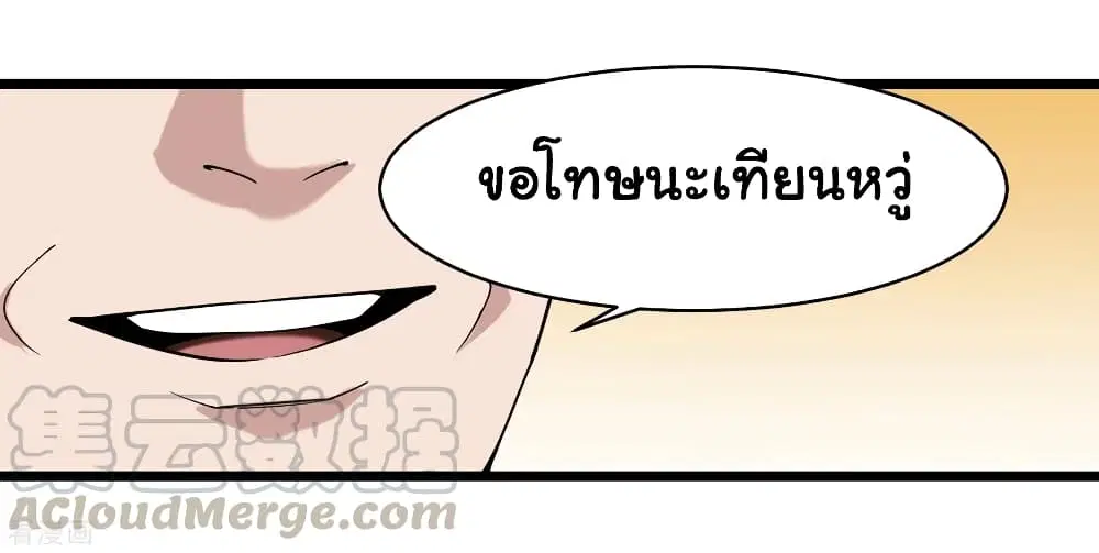 School Flower Master ตอนที่ 102 หน้า 31