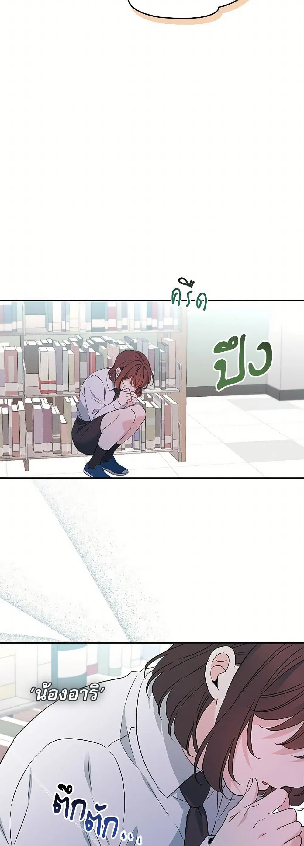 My Life as an Internet Novel ตอนที่ 255 หน้า 31