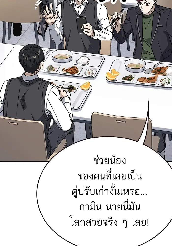 Study Group ตอนที่ 203 หน้า 64