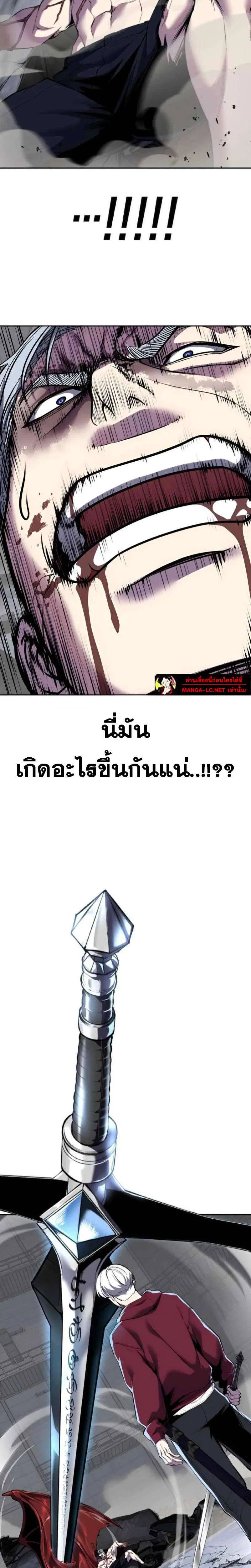 The Boy of Death ตอนที่ 311 หน้า 46