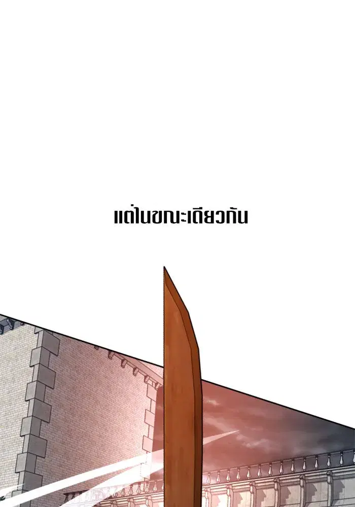 Your Throne ตอนที่ 52 หน้า 100