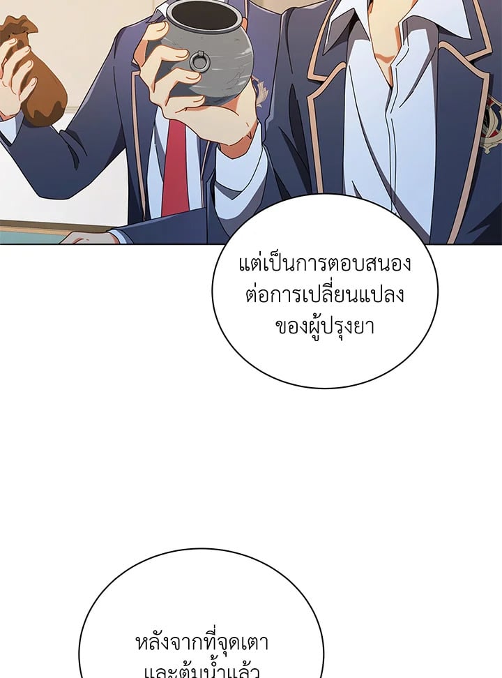Necromancer Academy’s Genius Summoner ตอนที่ 29 หน้า 15