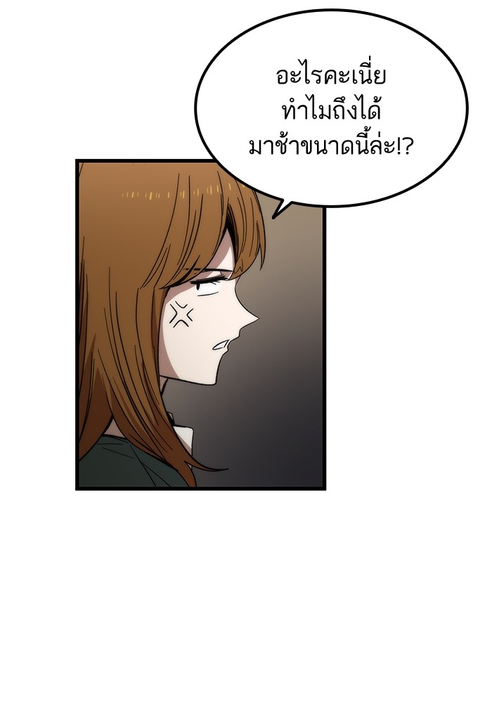 Ultra Alter แอ็กรองสตรองโคตร ตอนที่ 57 หน้า 48