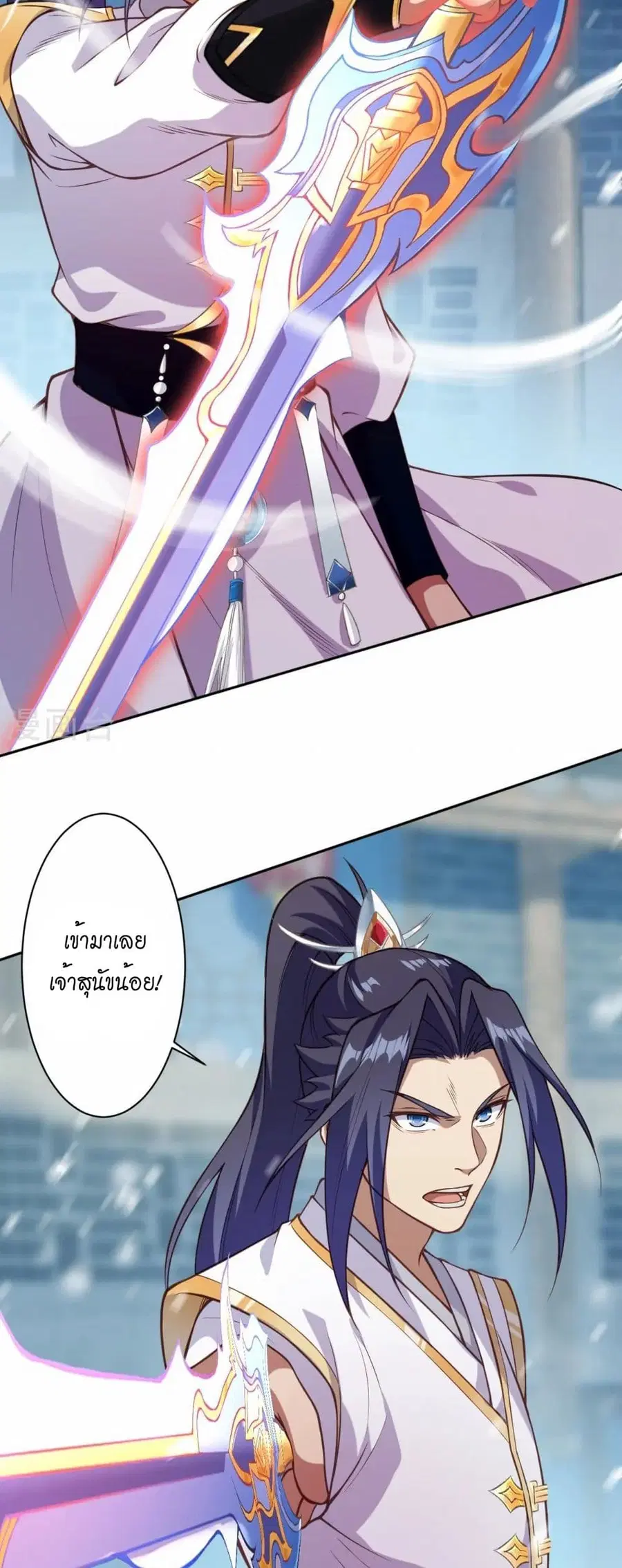 Against the Gods ตอนที่ 559 หน้า 20
