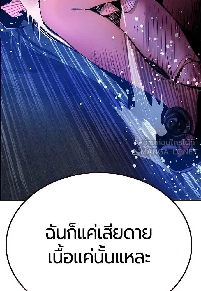 Jungle Juice ตอนที่ 173 หน้า 181
