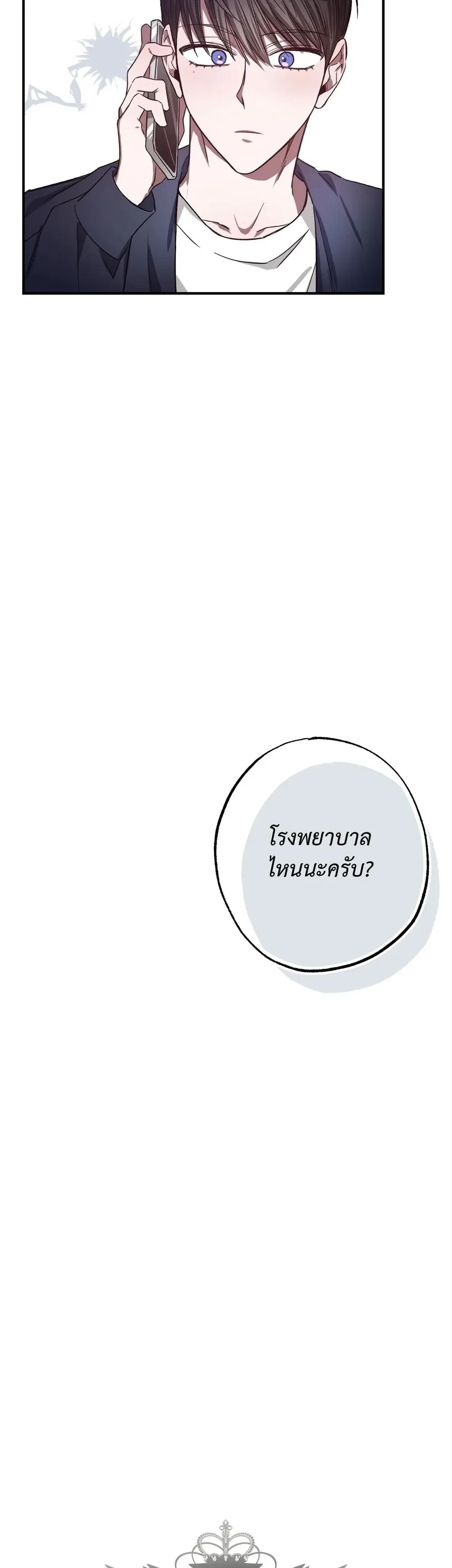 Lucky Butler – คุณพ่อบ้านสุดลักกี้ ตอนที่ 1 หน้า 12