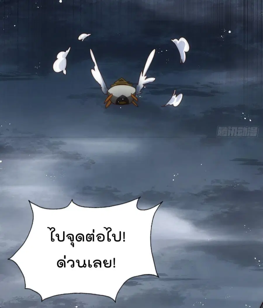 Who is your Daddy ตอนที่ 259 หน้า 27