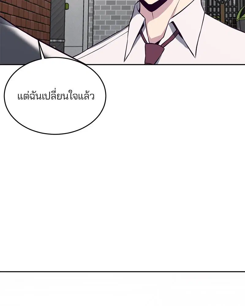 The Boy of Death ตอนที่ 31 หน้า 158