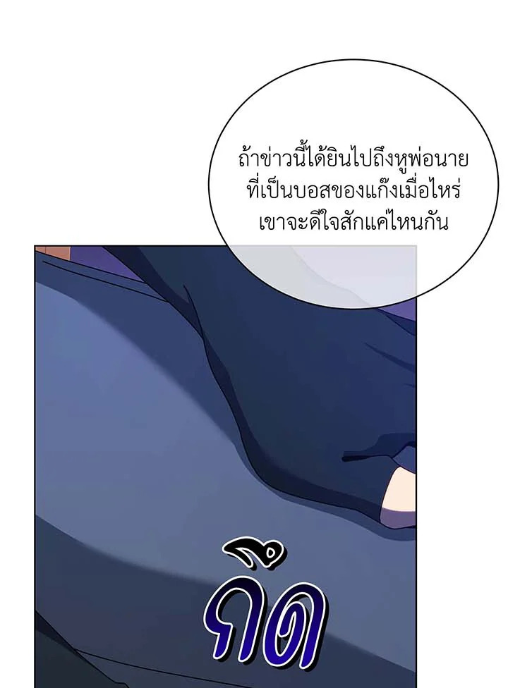 Necromancer Academy’s Genius Summoner ตอนที่ 107 หน้า 29