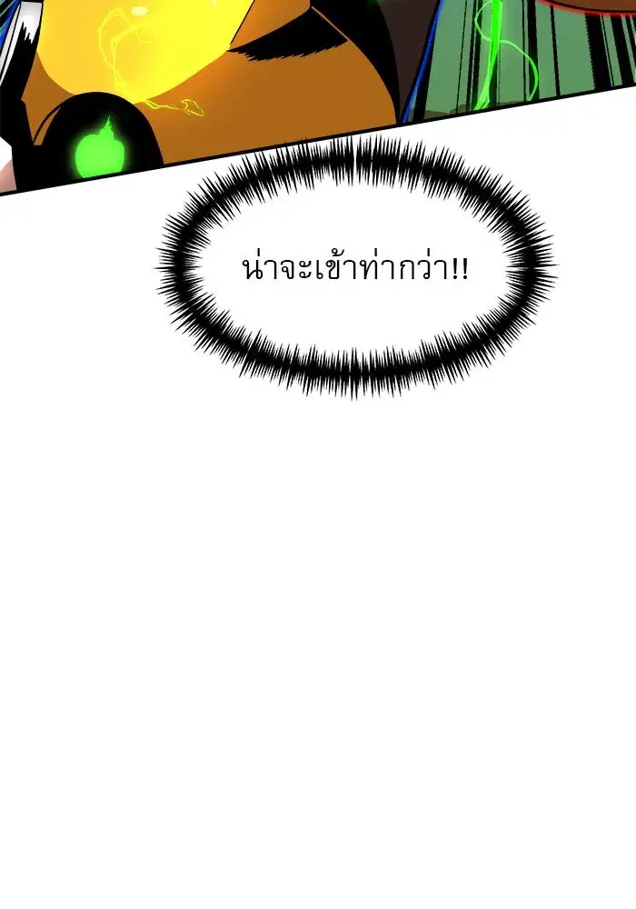 Double Click ตอนที่ 82 หน้า 26
