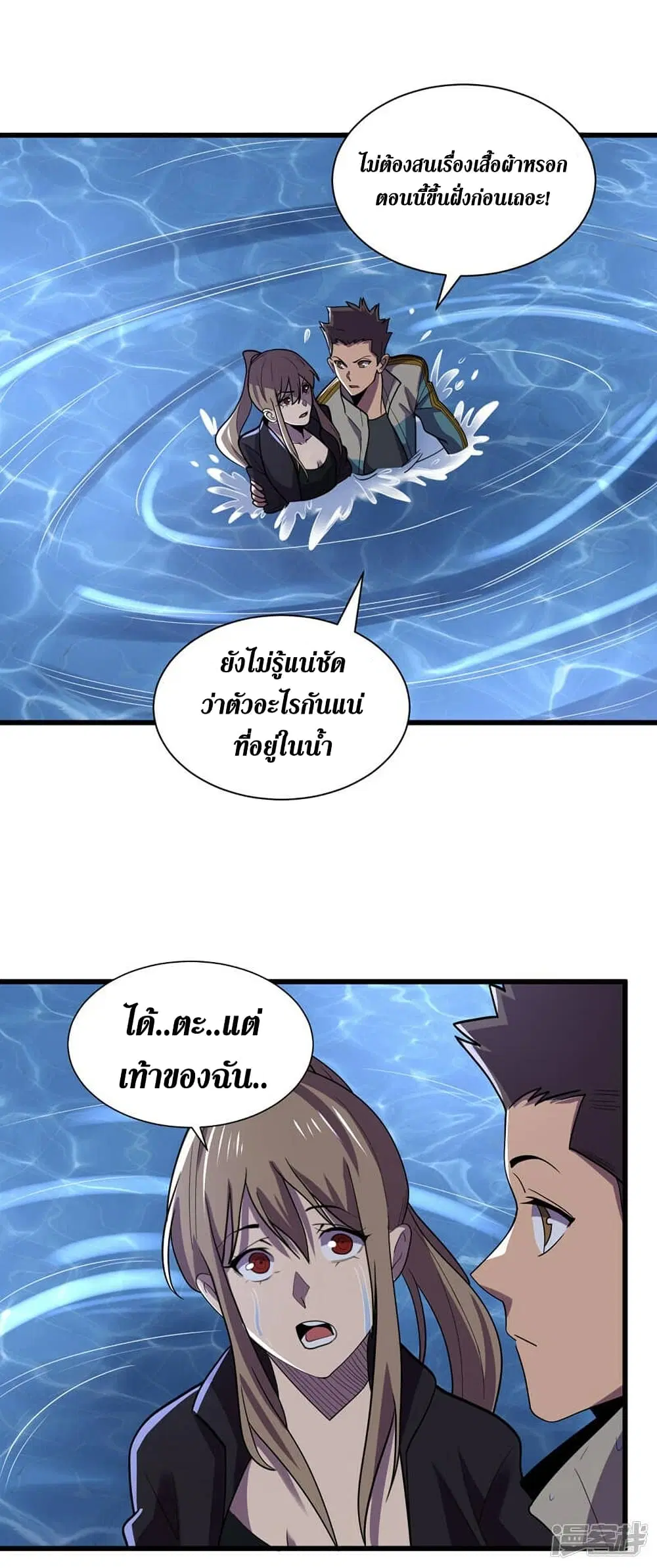 The Last Hero ตอนที่ 135 หน้า 18