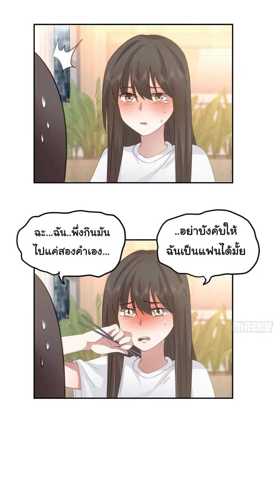 I Really Don’t Want to be Reborn ตอนที่ 21 หน้า 42