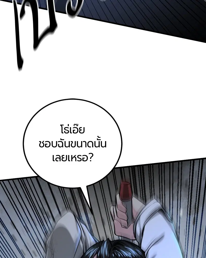 HERO KILLER ตอนที่ 200 หน้า 130