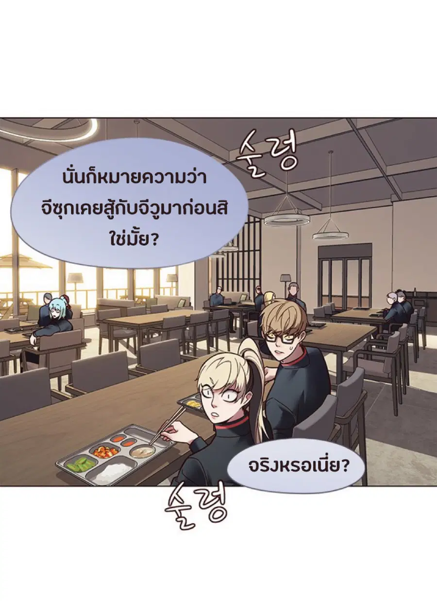 Eleceed ตอนที่ 88 หน้า 64