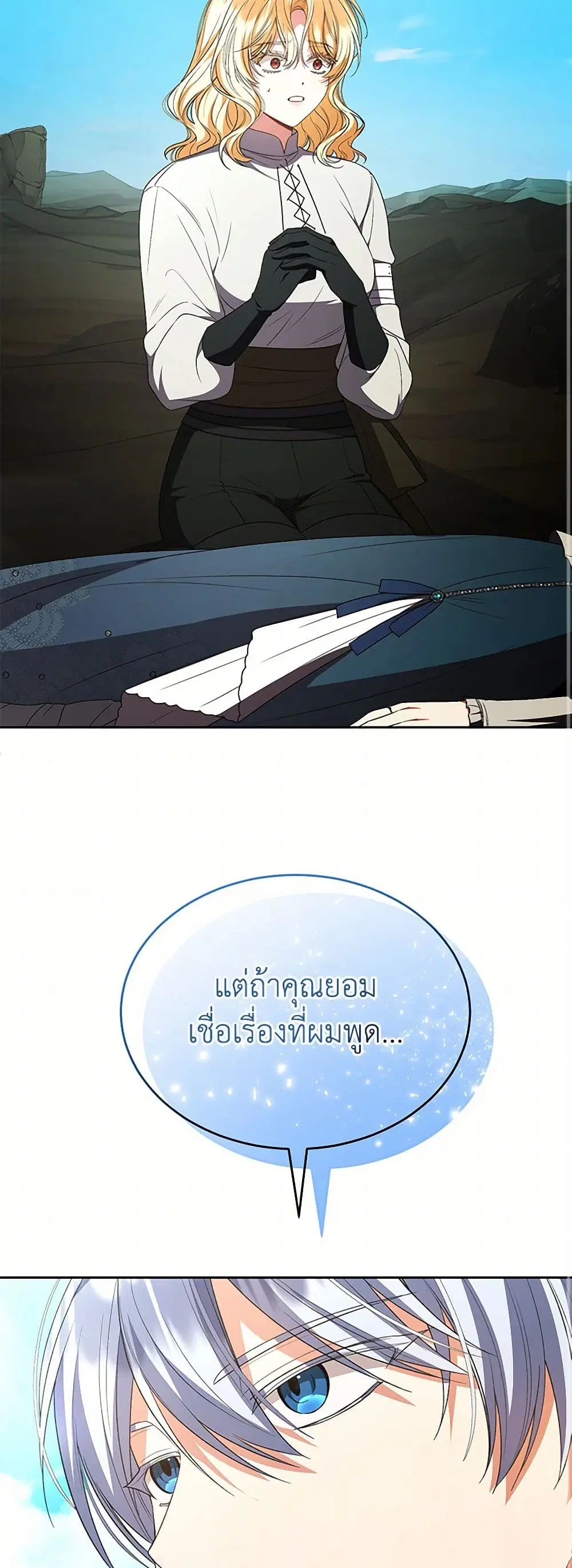 The Real Daughter Is Back ตอนที่ 133 หน้า 36