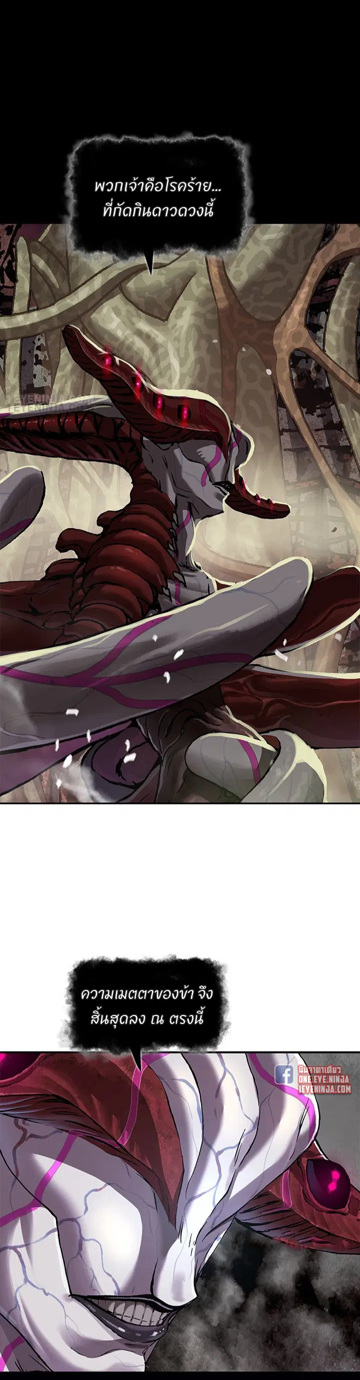 Leviathan ตอนที่ 197 หน้า 7