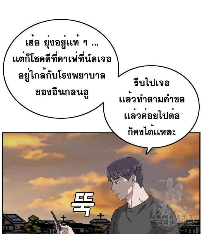 Bad Guy ตอนที่ 130 หน้า 78
