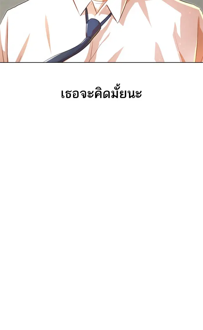 Random Chat ตอนที่ 126 หน้า 94