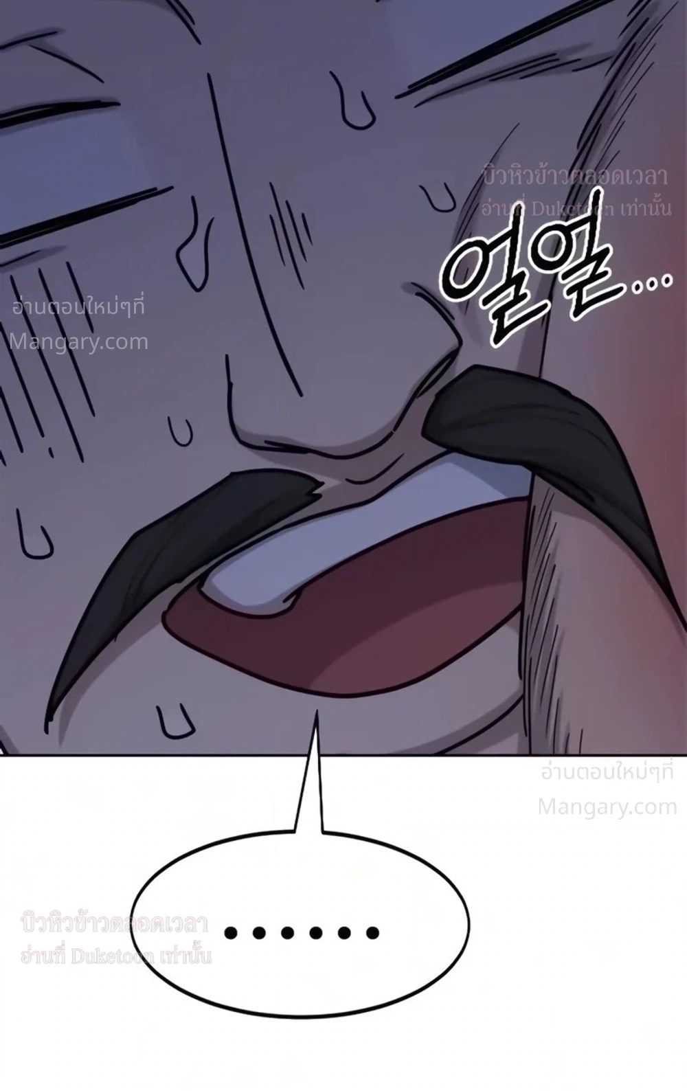 Return of the Mount Hua Sect ตอนที่ 180 หน้า 4