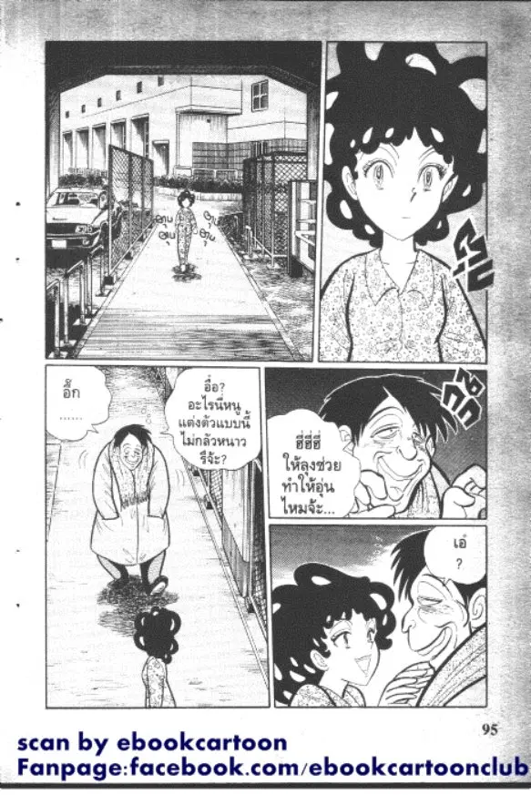 Gakkou Kaidan ตอนที่ 100 หน้า 3