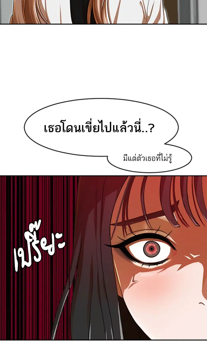 Random Chat ตอนที่ 186 หน้า 108