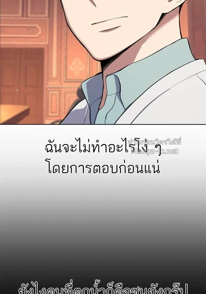 Reborn Rich ตอนที่ 38 หน้า 56