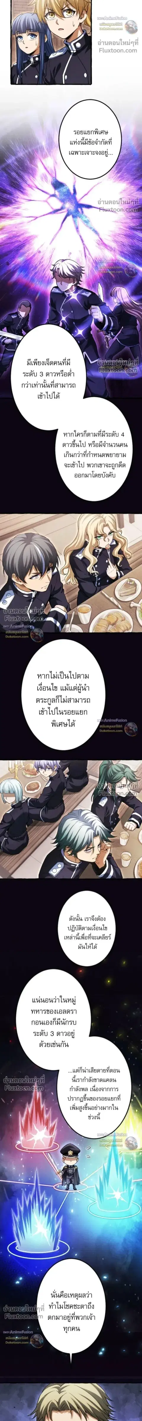 Return of the First Patriarch: The Strongest Reincarnates into His Descendant 1000 Years Later การกลับมาของบรรพชนรุ่นแรก: จอมยุทธ์ผู้แข็งแกร่งที่สุดกลับชาติมาเกิดเป็นทายาทในอีกพันปีต่อมา ตอนที่ 35 หน้า 6