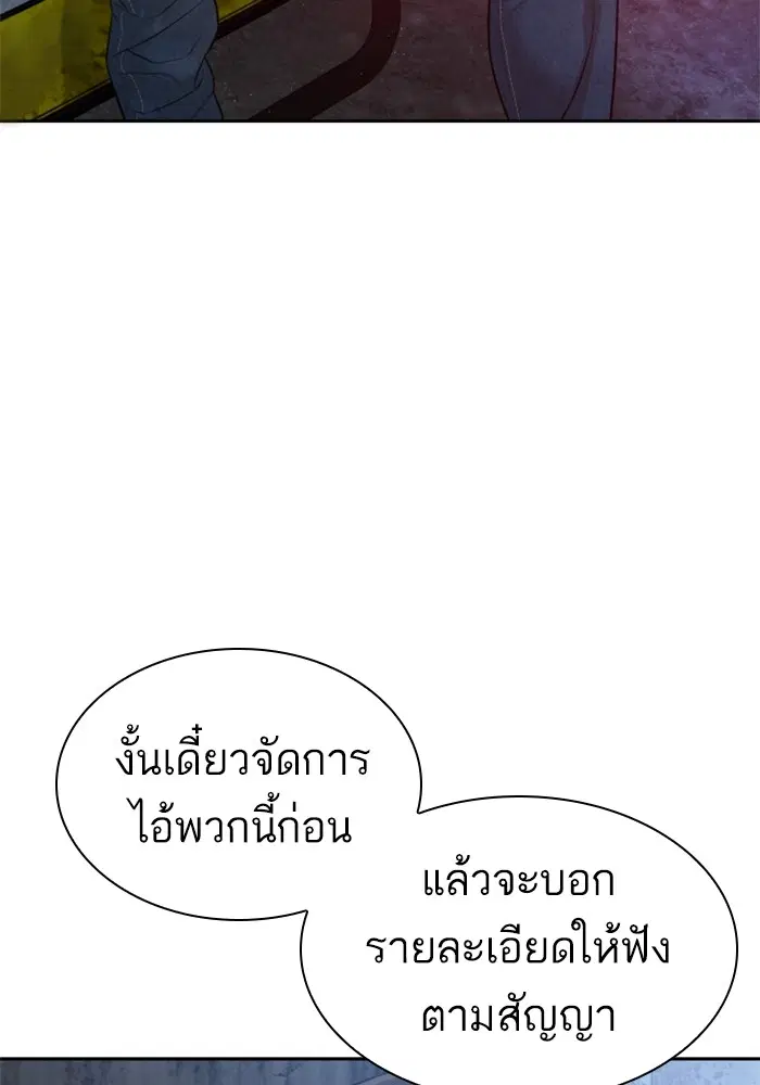 How to Fight ตอนที่ 166 หน้า 160