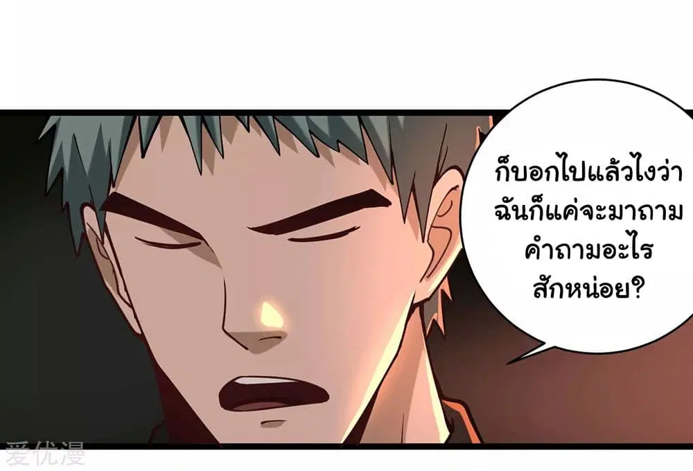 School Flower Master ตอนที่ 127 หน้า 5