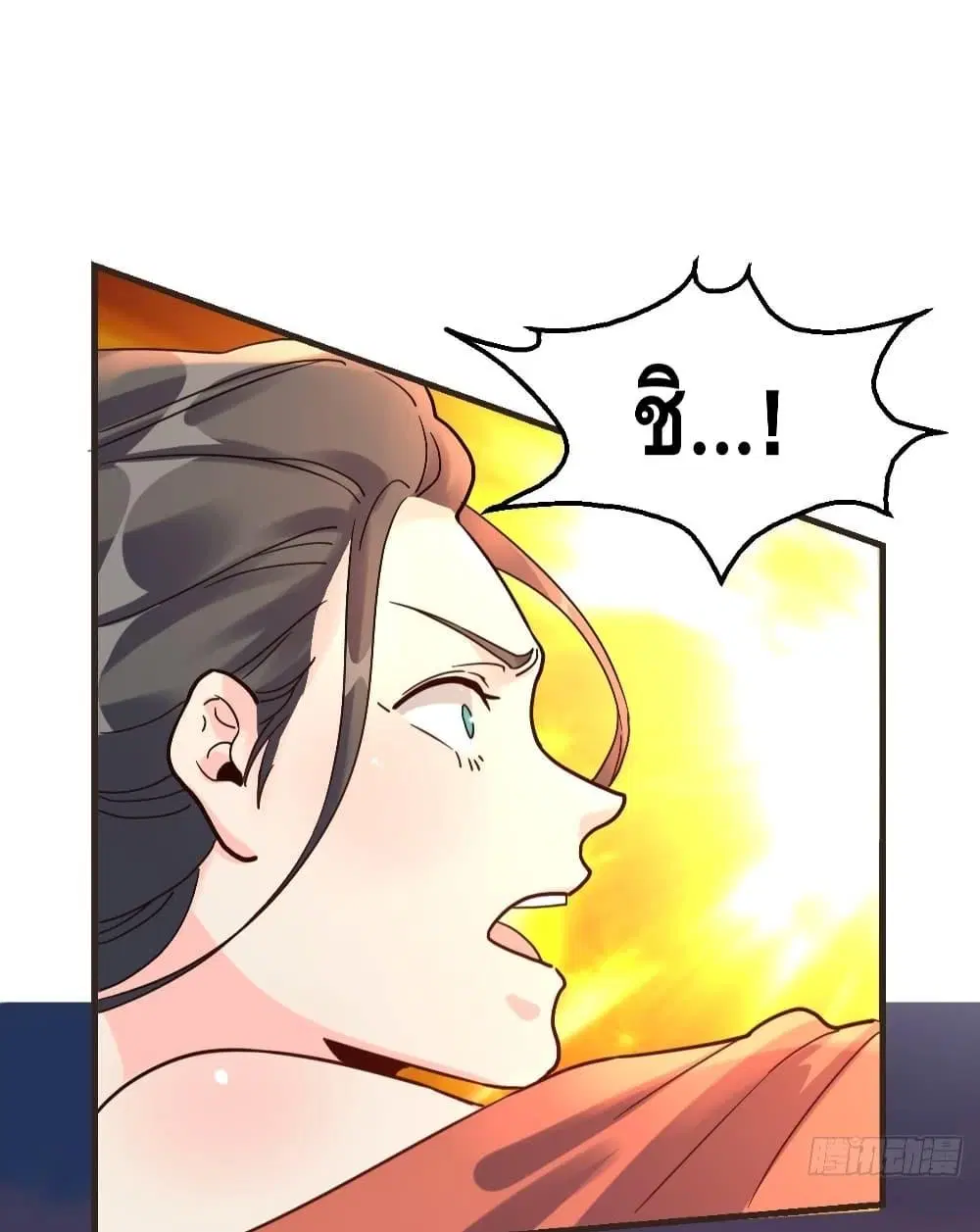 It Turns Out That I Am A Big Cultivator ตอนที่ 84 หน้า 27