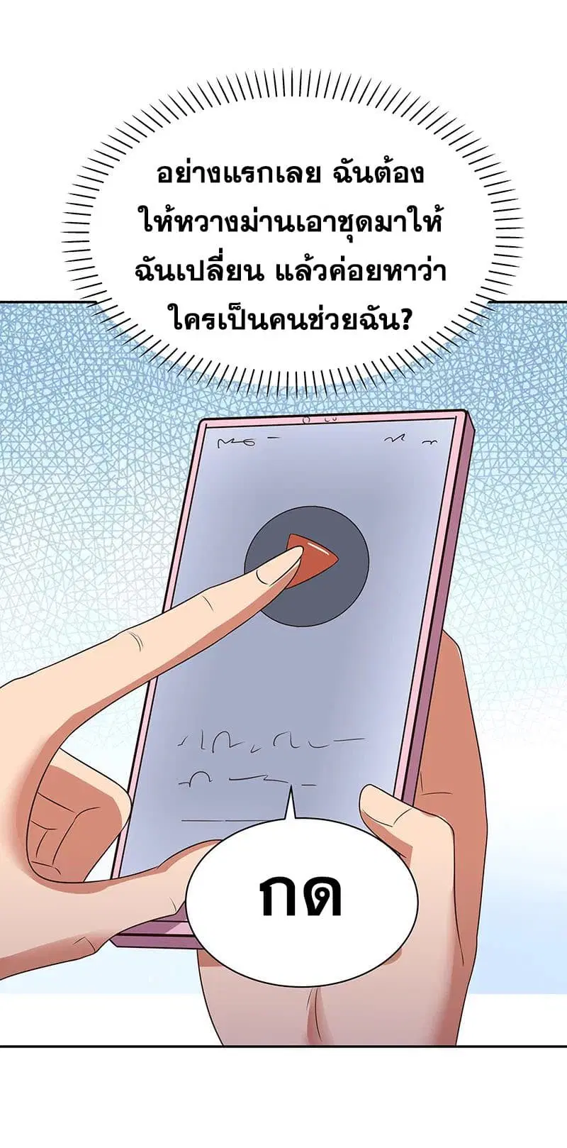The Super Doctor From 2089 ตอนที่ 38 หน้า 40