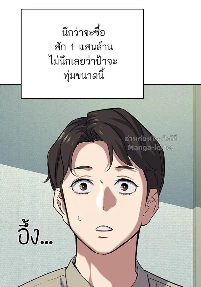 Reborn Rich ตอนที่ 107 หน้า 124