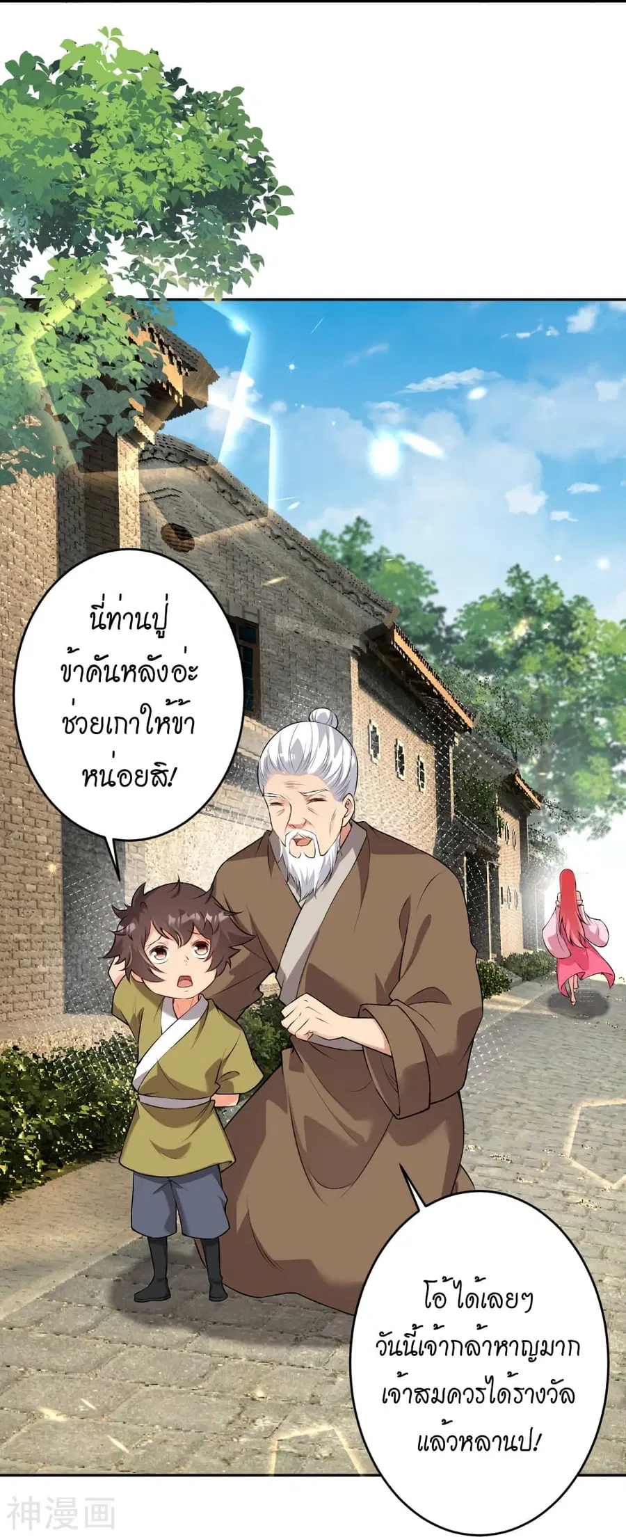 Against the Gods ตอนที่ 485 หน้า 46
