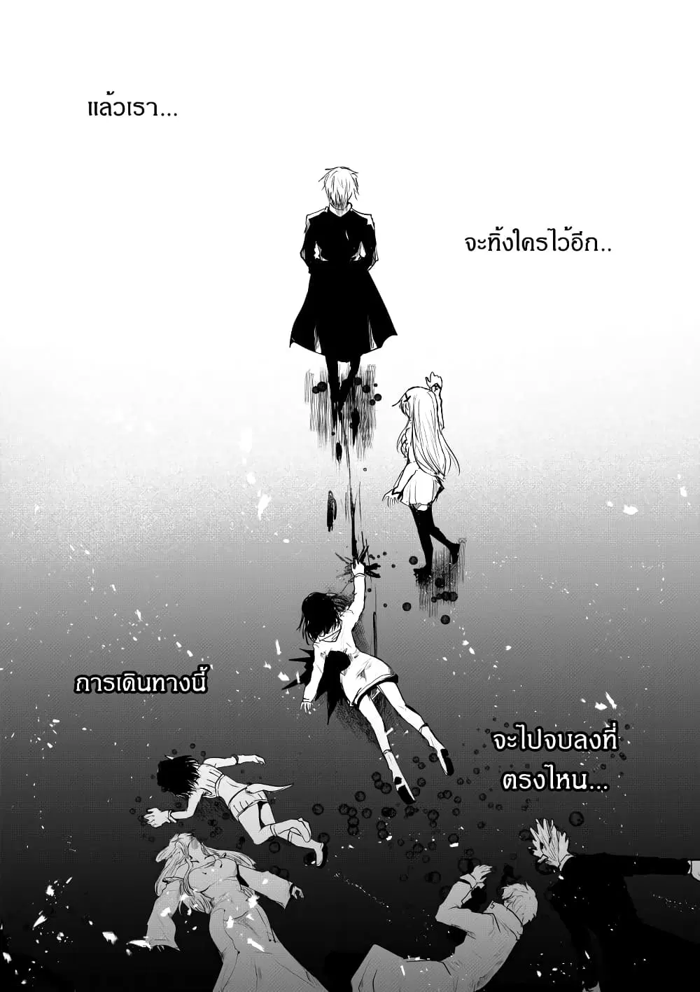 Path A waY ตอนที่ 189 หน้า 10