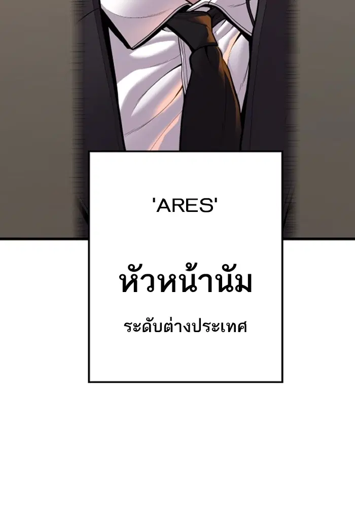 Manager Kim ตอนที่ 118 หน้า 229