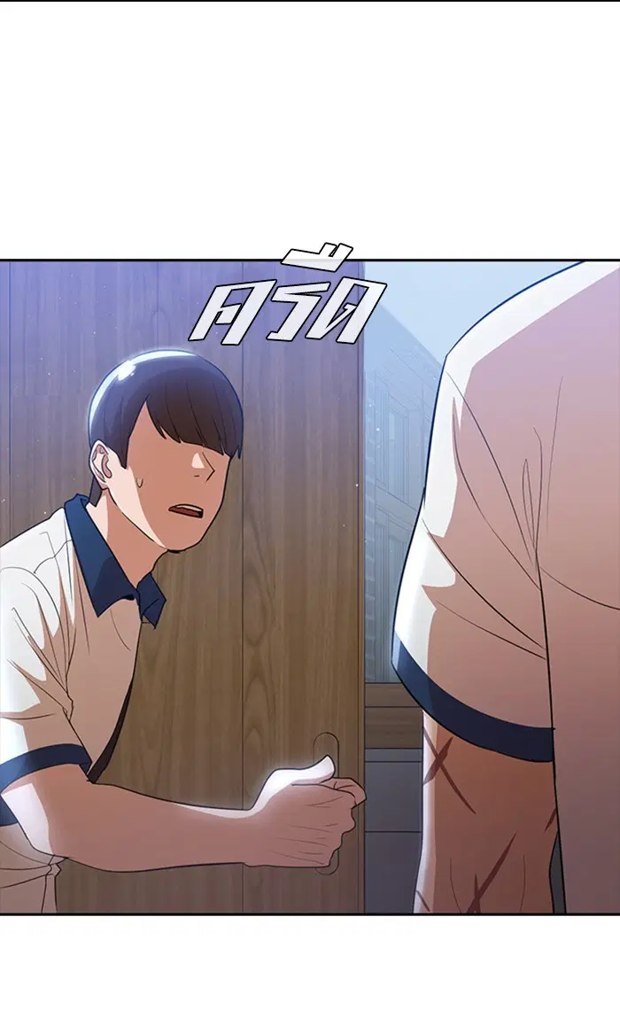 Random Chat ตอนที่ 251 หน้า 49