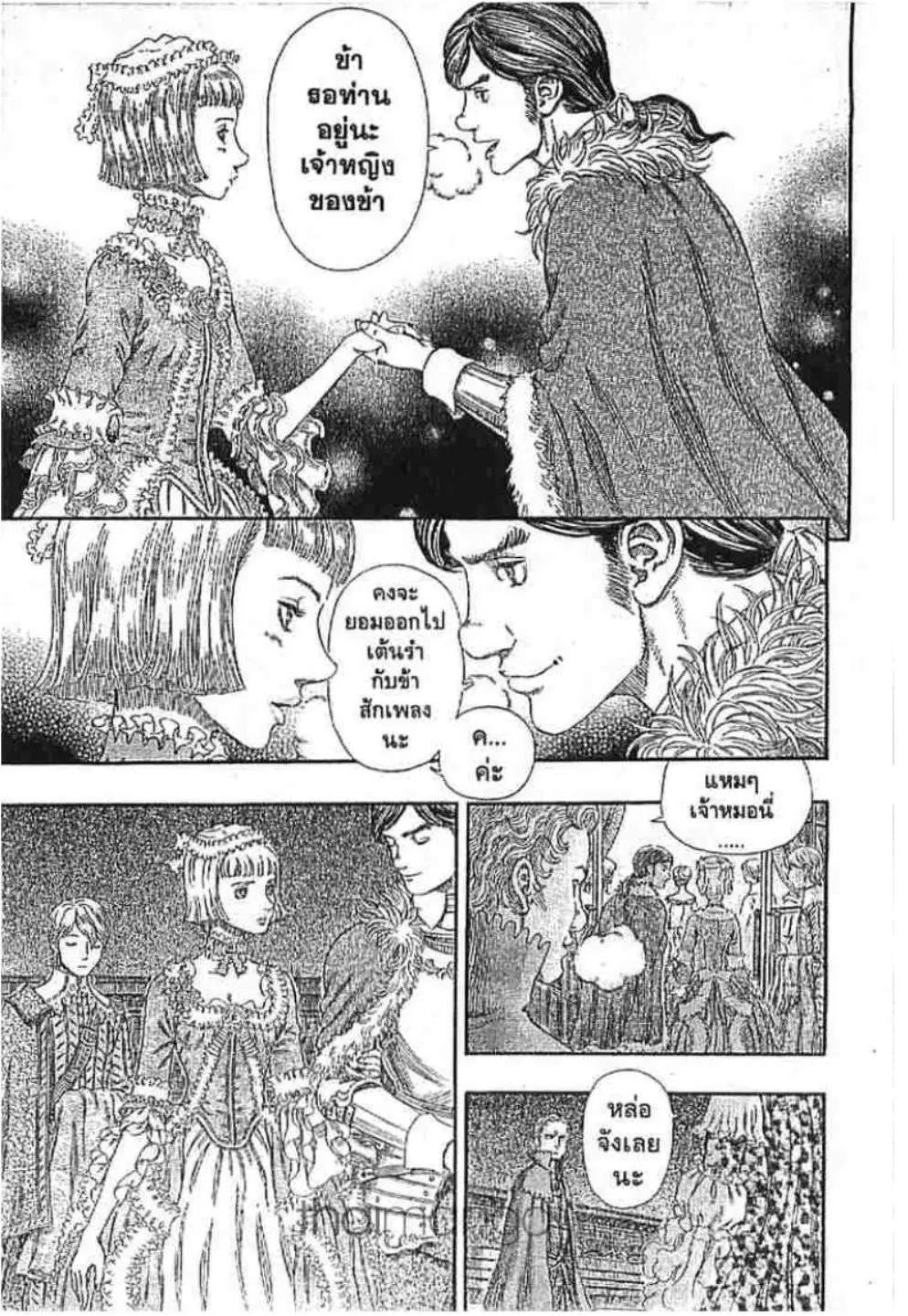 Berserk ตอนที่ 262 หน้า 15