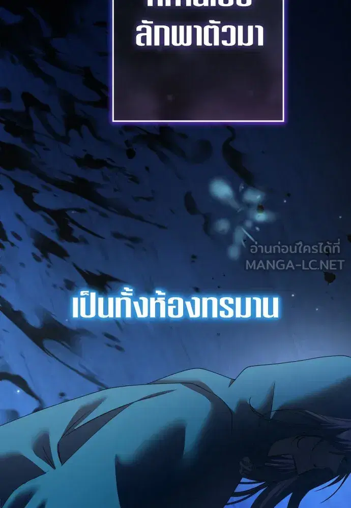 Your Throne ตอนที่ 215 หน้า 24