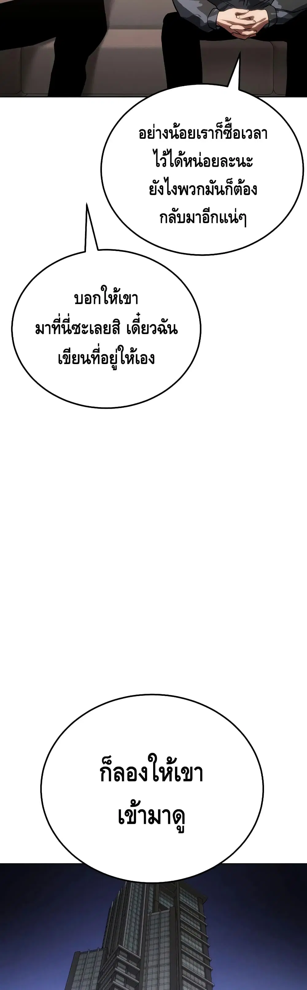 Baek XX ตอนที่ 3 หน้า 20